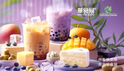 IP × Menus × Trendy Drinks: 2026 Huafood Expo · Shanghai — An Immersive Guide to the Huafood Beverage & Menu Show in Hall 7.1